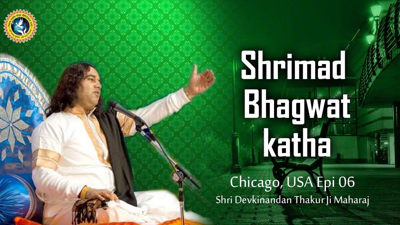 Shri Devkinandan Thakur Ji Maharaj !! Shrimad Bhagwat katha !! Chicago, USA Epi 06 geeta saar hindi me