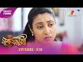 Surujmukhi - সুৰুযমূখী | Promo | 22nd May 2026 | Ep No 510
