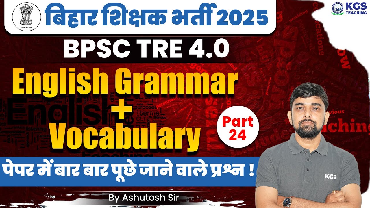 Bihar Shikshak Bharti 2025 | BPSC Tre 4.0 | English Grammar + Vocabulary Class 24 | By Ashutosh Sir