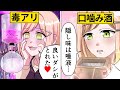 【アニメ】闇エナジードリンクの作り方【漫画】【マンガ動画】