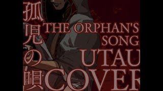[Reito ft. Hank] The Orphan's Song/孤児の唄 UTAU Cover