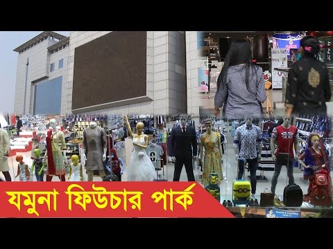 Jamuna Future Park Shopping Mall, Dhaka, Bangladesh