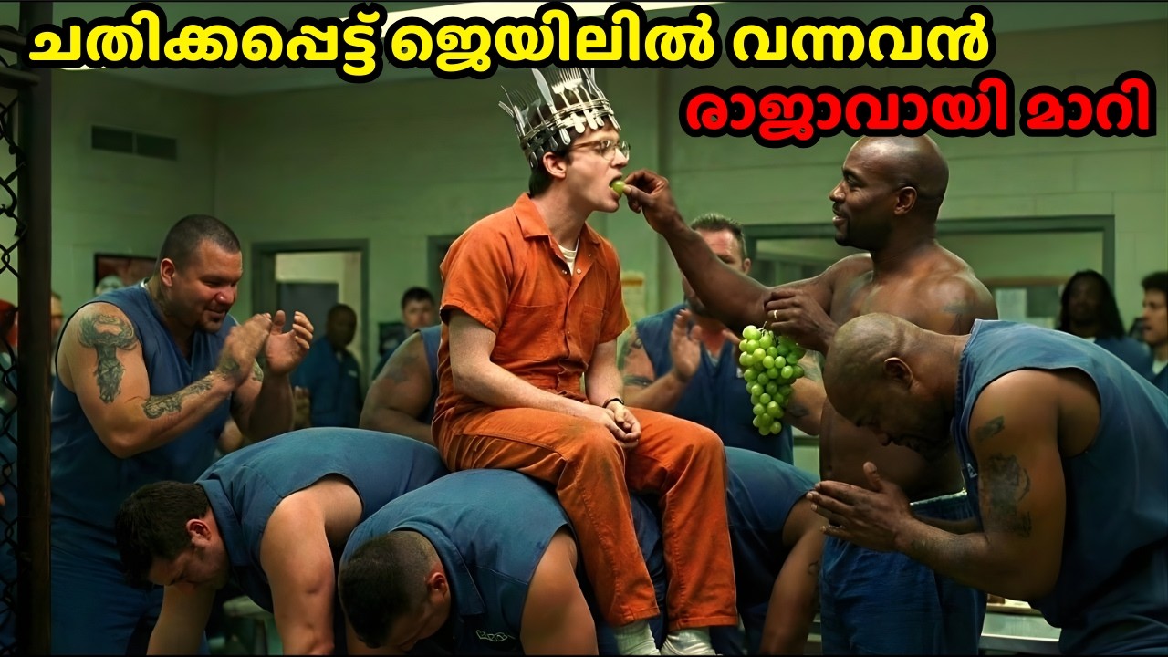 ചതിക്കപ്പെട്ട് ജെയിലിൽ വന്നവൻ രാജാവായി മാറി