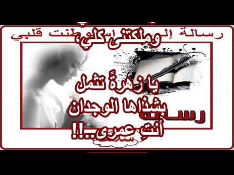 اللي شفته قبل متشوفك عنيه