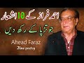 Ahmed faraz 2line shayari  ahmed faraz poetry  faraz ahmed faraz urdu poetry