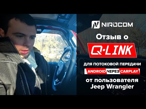 Video: Koji su telefoni kompatibilni za QLink?