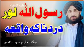 Zainab Ra Waqia Aw Da Kufaar Makka Zulam Sitam Maulana Haleem Syed Hashmi