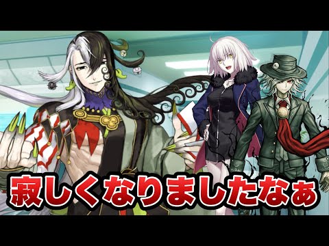 【FGO】アヴェンジャーに対して心にも無い事を言う蘆屋道満 (奏章Ⅱクリア後 追加ボイスまとめ)