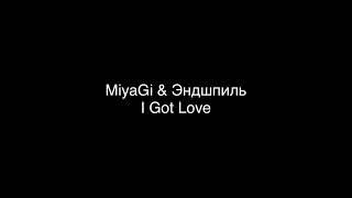 Miyagi & Эндшпиль Feat  Рем Дигга   I Got Love