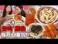 엽기떡볶이 본점 다녀온 먹방 브이로그 (동대문엽기떡볶이 본점)