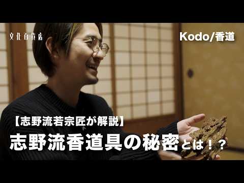 香道具志野流お稽古道具　　 折据9枚　折据たとう　源氏香図古布　制作依頼品 香道具志野流お稽古道具 折据9枚 折据たとう 源氏香図古布 制作