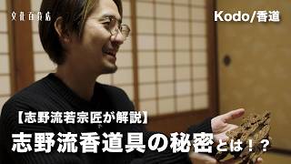 ウーニャン[訳あり] 香道具　志野流　手前道具　乱れ箱　規格品　桑製 ウーニャン様専用[訳あり] 香道具 志野流 手前道具 乱れ箱 規格