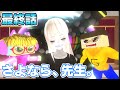 【アニメ】ぐちおくん、さようなら。先生の全ての謎が明らかに!こっくりさん編最終話【3年G組ぐち男くん】