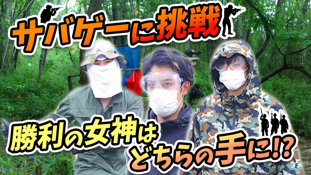 【オガッタ流アウトドア】俺たちのキャンプ飯〈番外編〉 第2話