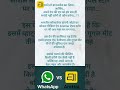 benifits of Arratai messenger | Arratai messenger #indianmessenger ##arrati #shorts