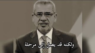 مصطفى الأغا الأشخاص الطيبون إذا خذلت لن تعود كما كانت #مصطفى_الاغا