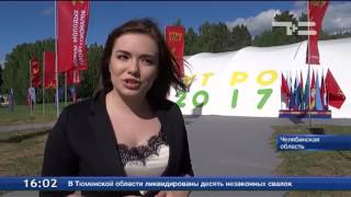 Форум Утро видео Югорчане принимают участие во второй смене форума «УТРО»