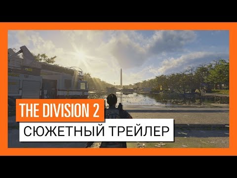 Video: Kas Jauns Sadaļā The Division Atvērtā Beta Versija