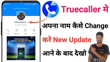 Truecaller name change new update | Truecaller me name kaise change kare