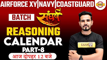 Airforce XY/Navy/Coastguard || Reasoning || Sangharsh Batch || Calendar || Part-8 || By Bijendra Sir