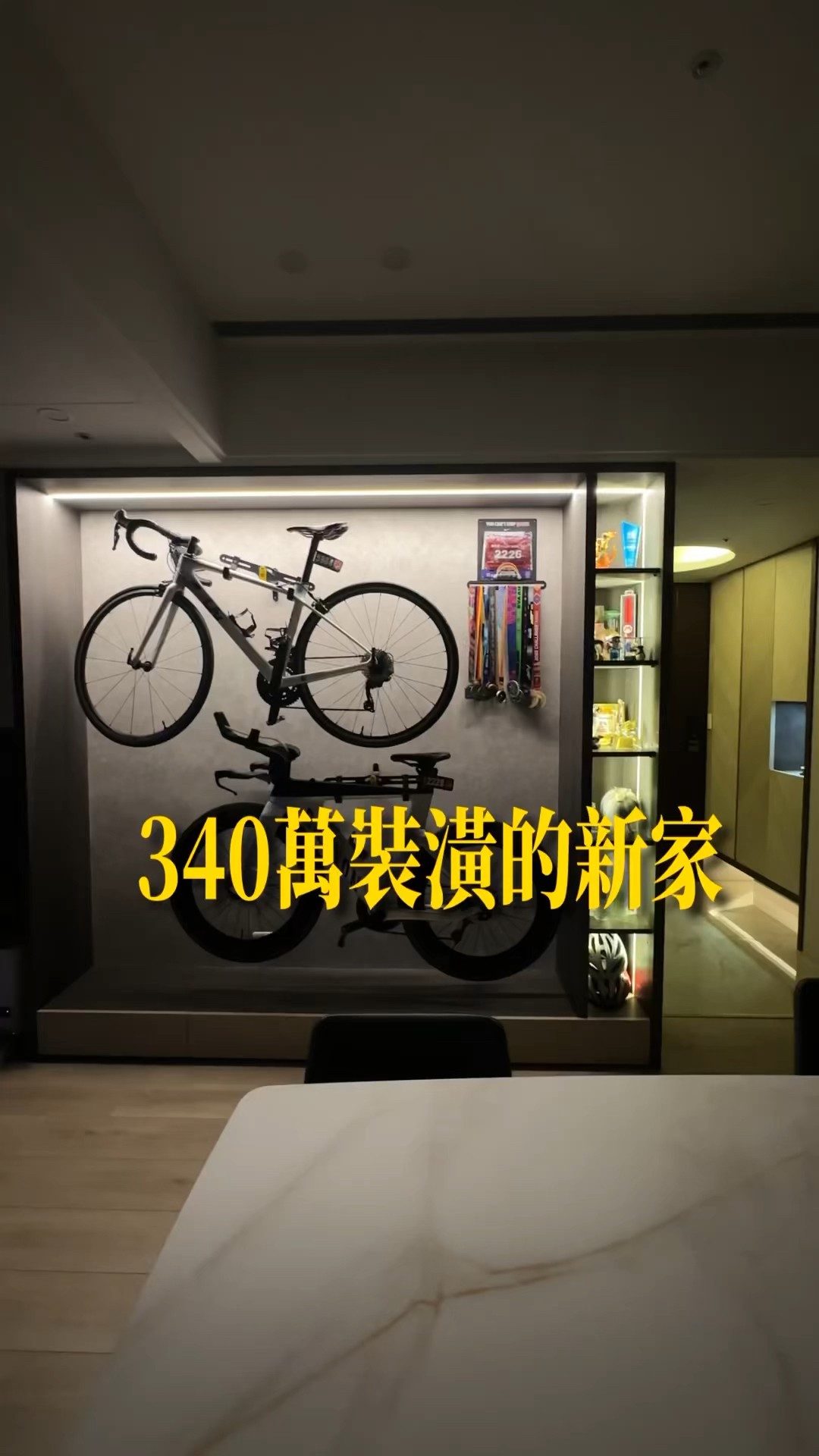新家開箱｜腳踏車掛上展示牆！IKEA櫃子還能這樣用？ #新家開箱 #roomtour