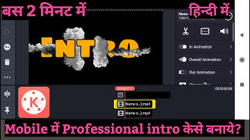 How to make smoke text animation intro in kinemaster in Hindi