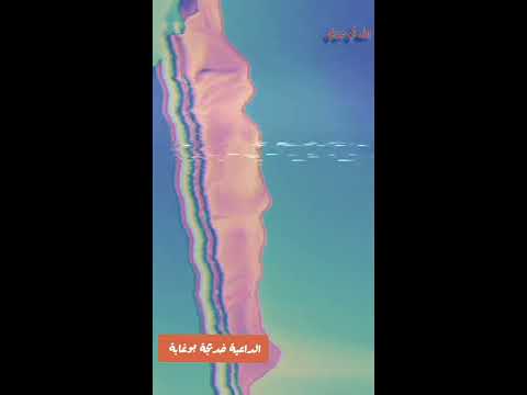 تخيلي أختي أنت على خشبة الغسل الداعية خديجة بوغابة