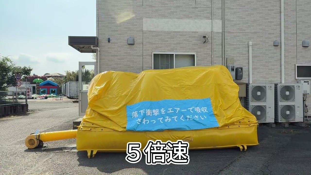 セーフティーエアーマット⑦（コンパクト静音タイプ） | 防災・減災