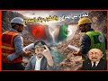 المغرب يخنق الجزائر بسد خنكر و الجديد الله يبارك والعالم الأخر باقي يعاني من نقص المياه