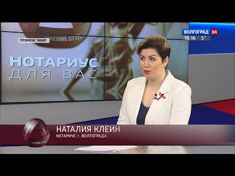 Нотариус для вас. Представительство. 25.03.21