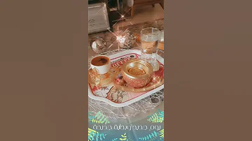 استمتعى بالى بتحبية فنجان قهوتى 
