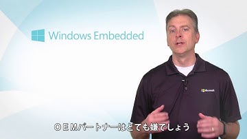 Windows 10 IoT の概要
