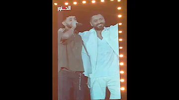 تامر حسني يقدم كريم اسامة لجمهوره في مهرجان العلمين دويتو هو دة بقى 