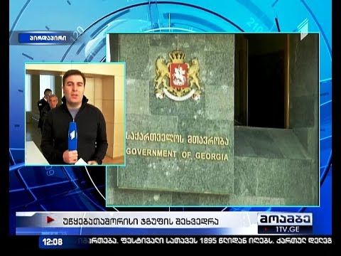 ძალადობის წინააღმდეგ შექმნილი სპეციალური ჯგუფი პირველ შეხვედრას მართავს