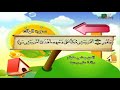 جزء تبارك كاملا المصحف المعلم المنشاوي مع ترديد الاطفال جزء تبارك كاملا المصحف المعلم المنشاوي مع ترديد الاطفال