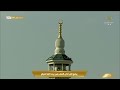 أذان العصر للمؤذن سعيد فلاته الاثنين 25 جمادى الأولى 1444هـ