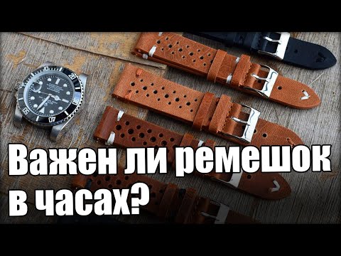 Как купить лучший ремешок для ваших часов?