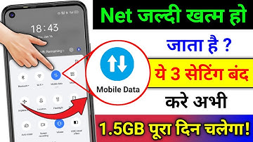 Mobile Data (Internet) Jaldi Khatam Ho Jata Hai | Mb/Data Jaldi Khatam Ho Jata Hai Kya Kare