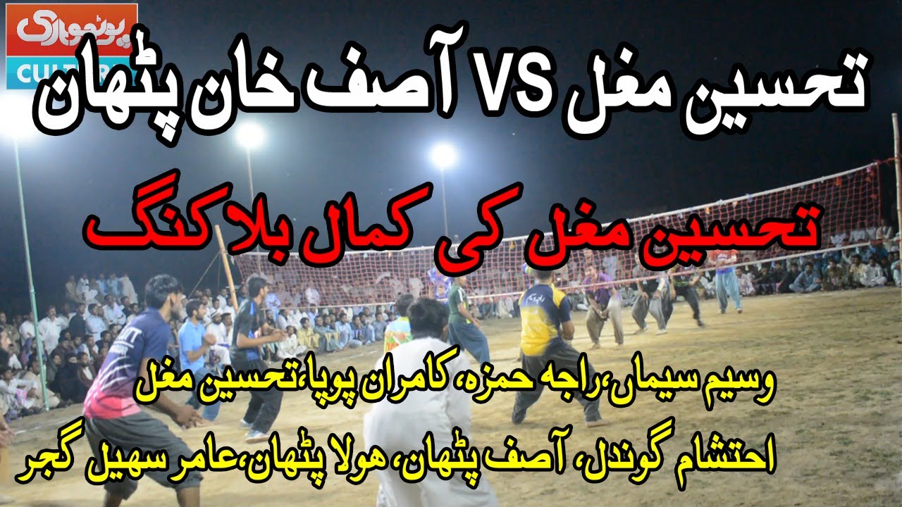 Tahseen Mughal Shooting Volleyball Match | Tahseen Mughal Blockr | Aamir Sohail Gujjar | Volleyball