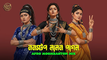Nonstop Lalon Song - SlickTap Remix | Afro Mix | Bangla Lalon Song | Nonstop Lalon Band Remix 2025
