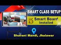 5 Digital Boards at Bhavani Mandi, Jhalawar, : A New Learning Experience! #ekin #jhalawar