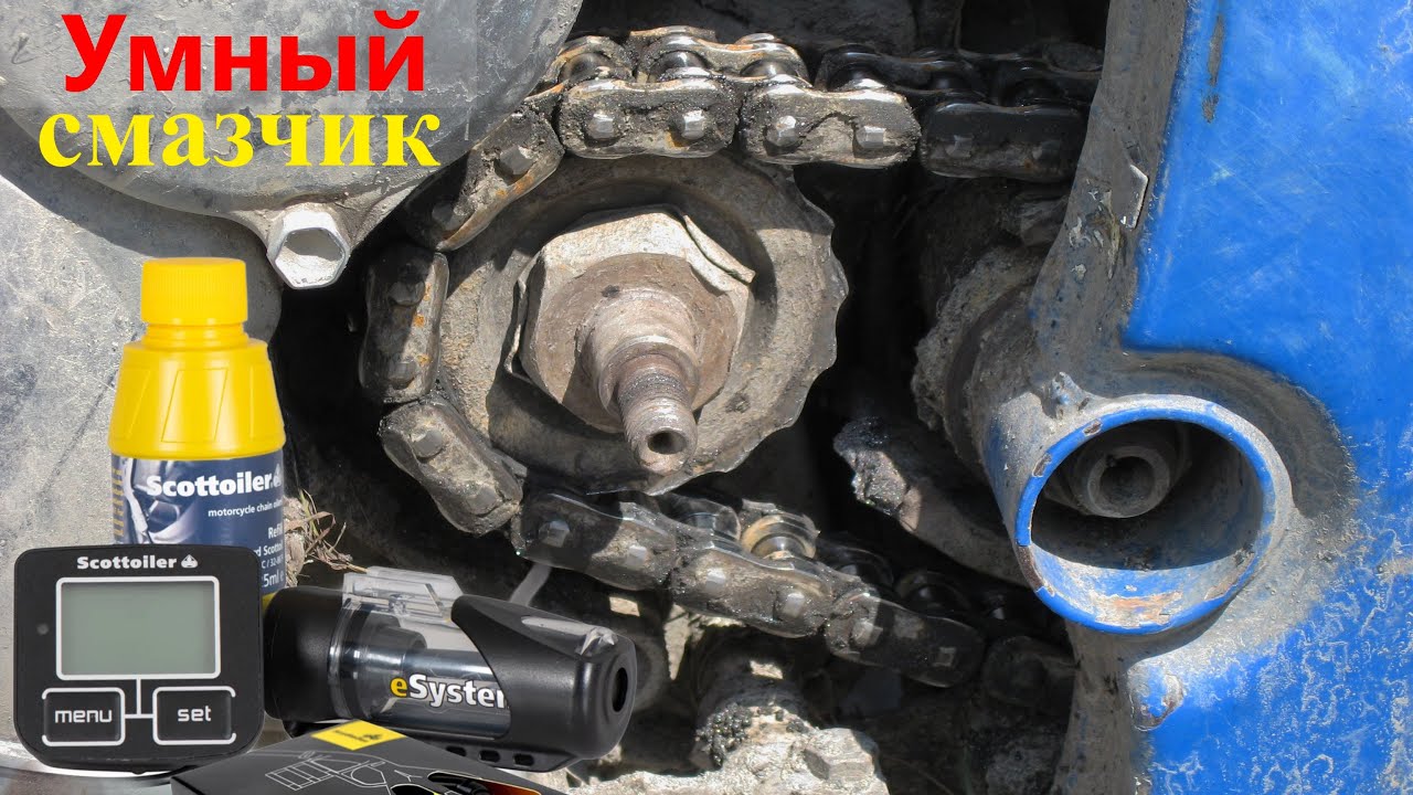 Умный смазчик цепи.