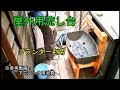 屋外用流し台 私はこうやって作った！