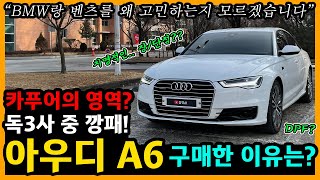 아우디 A6 55TDI 20,000km타고 느낀 장단점은? [차주인터뷰]