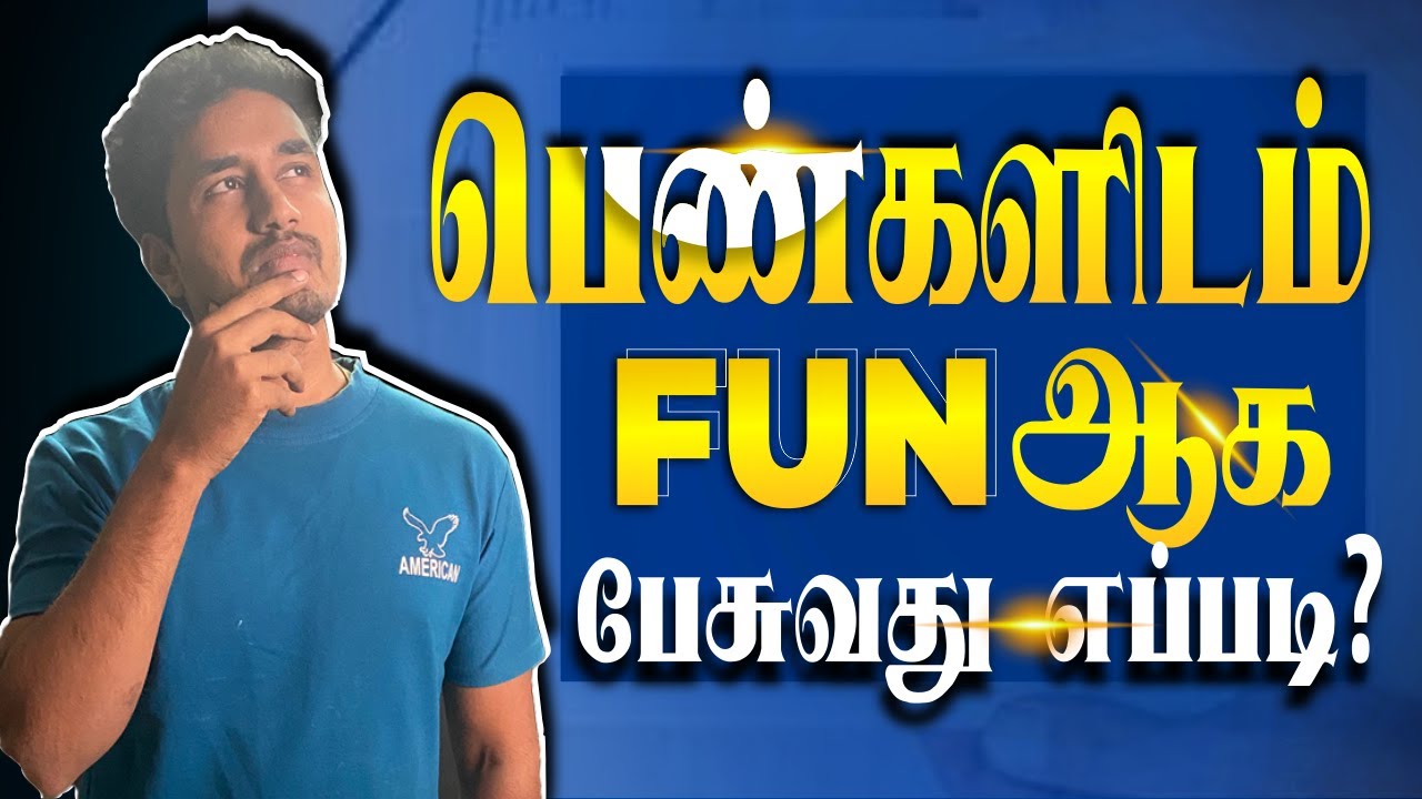 பெண்களிடம் FUN ஆக பேசுவது எப்படி? (love TIPS தமிழ்)