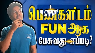 How to talk to girls in a FUN way? (love TIPS Tamil) screenshot 3