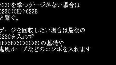 Fate／Unlimited Codes Assasin Combos Tutorial