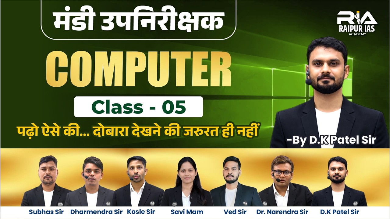 Computer Class 4 | मंडी उपनिरीक्षक 2026 तैयारी 💥 | Complete Computer Concepts | Live 8 AM