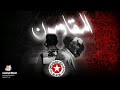 إحنا إلي عشقناها فكل Situat 