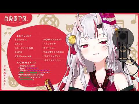 ドライフラワー(cover百鬼あやめ/ホロライブ)